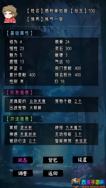 修仙重开模拟器安卓版手机版 修仙重开模拟器安卓版手机版