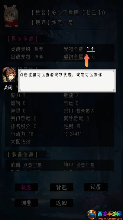 修仙重开模拟器安卓版手机版 修仙重开模拟器安卓版手机版