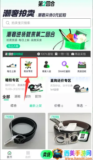 第二回合2026官方最新版本 第二回合2026官方最新版本