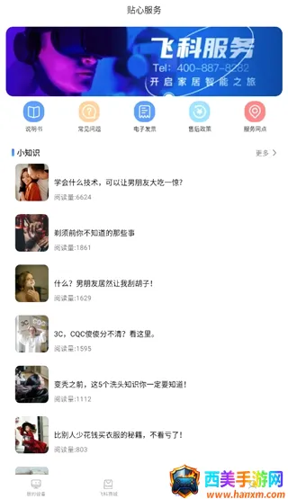 �ɿ�����(���ܵ�������ƽ̨)