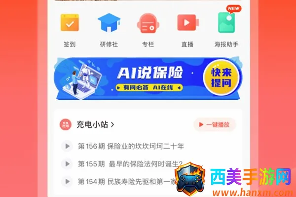 ��籣(������ѵƽ̨)