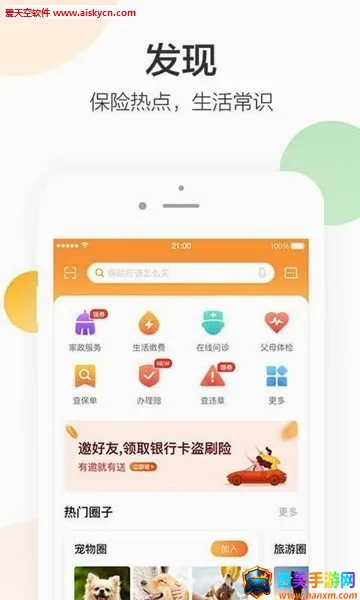 ƽ��������(���շ���ƽ̨)
