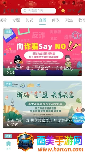 ������Ȫ��׿���ֻ���
