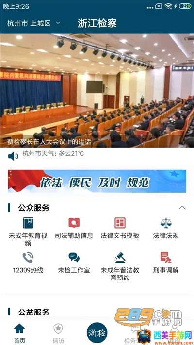 �㽭���(���ɷ���ƽ̨)