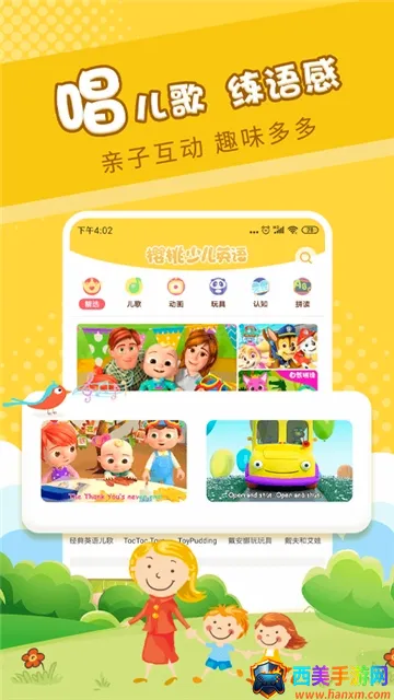 ӣ���ٶ�Ӣ�ﰲ׿���ֻ���