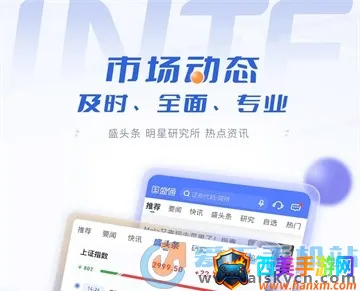国盛通(股票投资软件) 国盛通(股票投资软件)