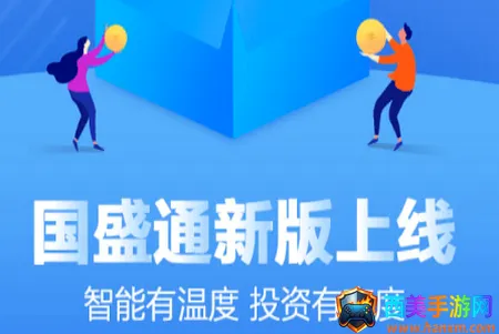 国盛通(股票投资软件) 国盛通(股票投资软件)