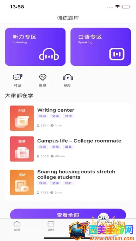 Utalk����ʵѵ2026�ٷ����°汾