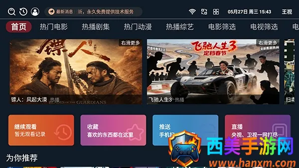 ����TV���Ӱ������ֻ���