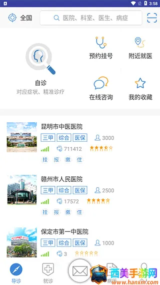�����ҽ(������ҽ��Ӧ��)
