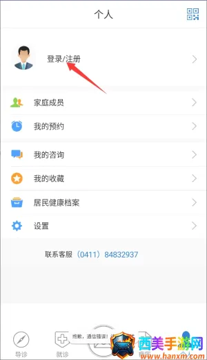 �����ҽ(������ҽ��Ӧ��)