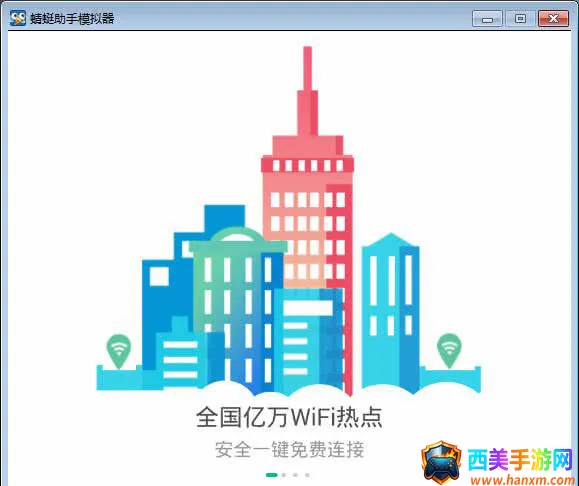��ѶWiFi�ܼҰ�׿���ֻ���