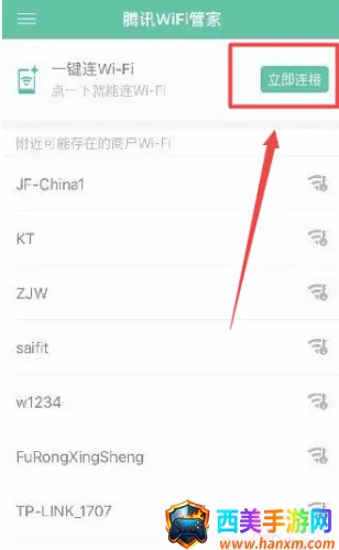 ��ѶWiFi�ܼҰ�׿���ֻ���