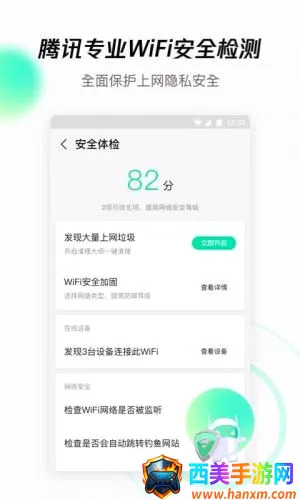 ��ѶWiFi�ܼҰ�׿���ֻ���