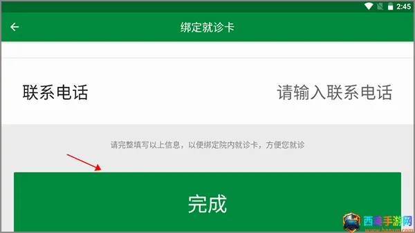掌上徐矿总院2026最新版本 掌上徐矿总院2026最新版本