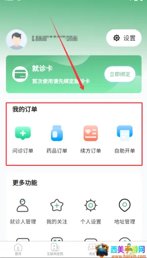 掌上徐矿总院2026最新版本 掌上徐矿总院2026最新版本