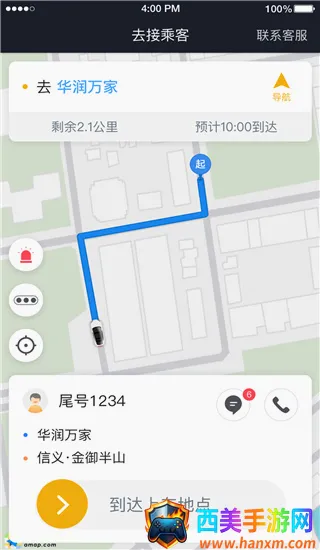 腾飞出行司机最新手机版 腾飞出行司机最新手机版