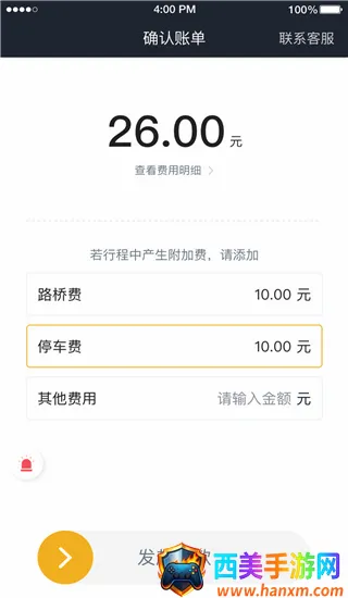 腾飞出行司机最新手机版 腾飞出行司机最新手机版