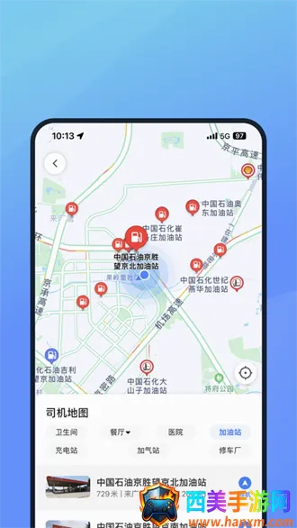 腾飞出行司机最新手机版 腾飞出行司机最新手机版