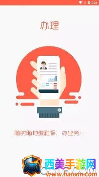 滨州智慧人社2026官方最新版本 滨州智慧人社2026官方最新版本