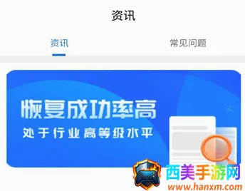 恢复帝(手机数据恢复) 恢复帝(手机数据恢复)