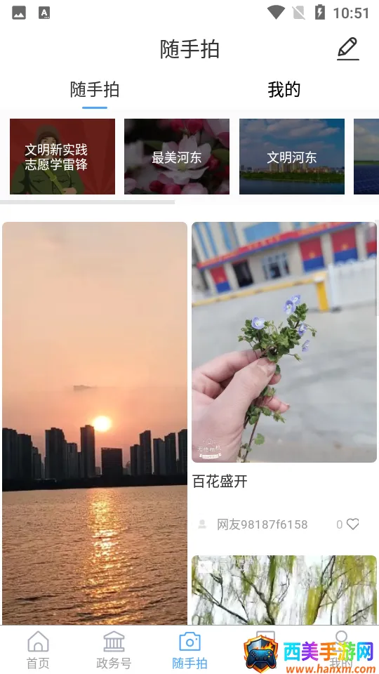 河东首发最新手机版 河东首发最新手机版