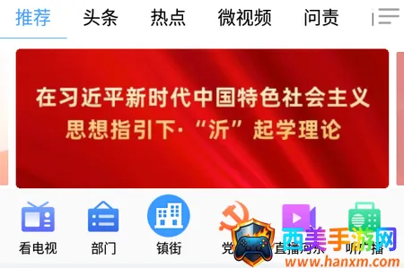 河东首发最新手机版 河东首发最新手机版