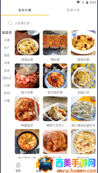 恰饭时刻2026最新版本 恰饭时刻2026最新版本
