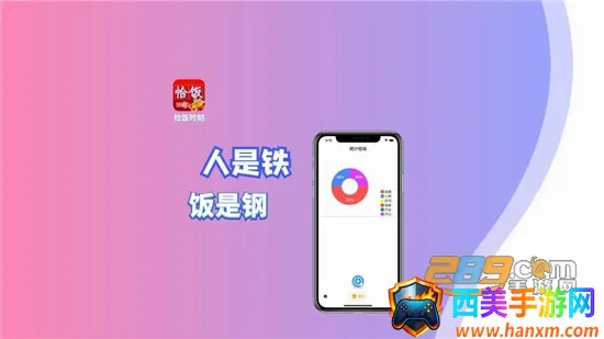 恰饭时刻2026最新版本 恰饭时刻2026最新版本