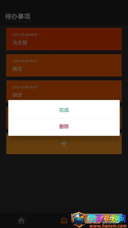 定制Todo最新手机版 定制Todo最新手机版