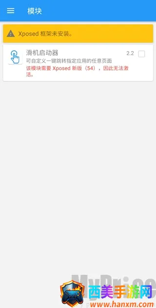 xposed����°汾(��׿ϵͳ��ǿ����)