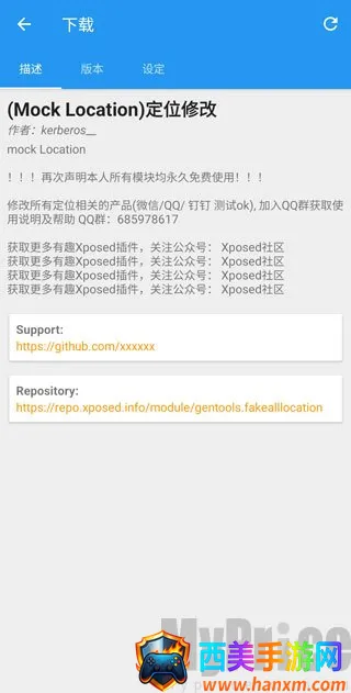 xposed����°汾(��׿ϵͳ��ǿ����)