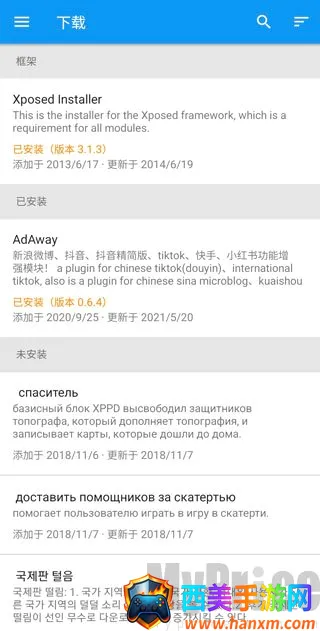 xposed����°汾(��׿ϵͳ��ǿ����)