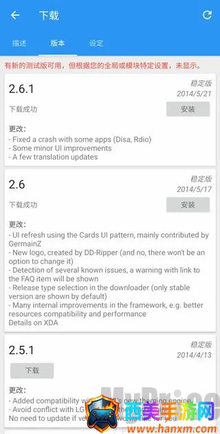 xposed����°汾(��׿ϵͳ��ǿ����)