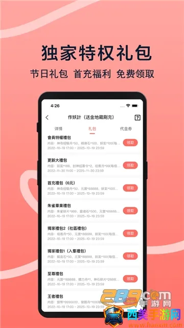 趣玩游戏福利2026官方最新版本 趣玩游戏福利2026官方最新版本