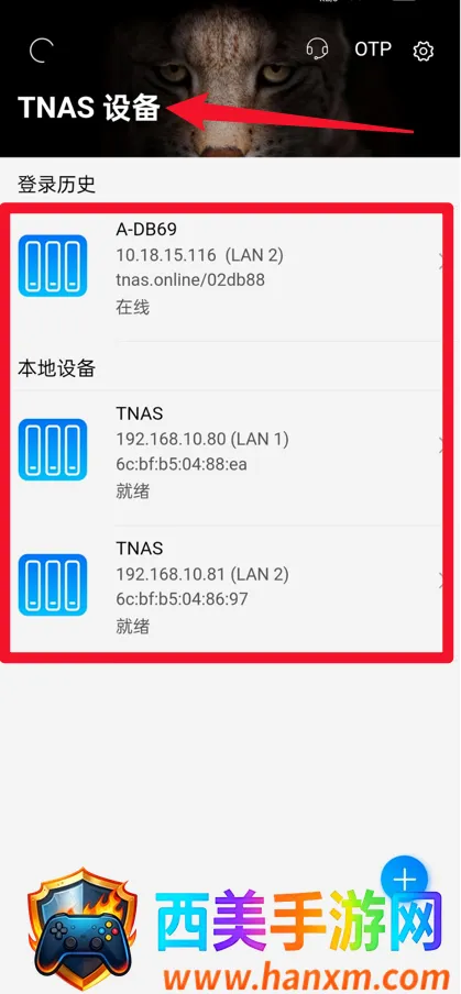 TNAS mobile2026���°汾