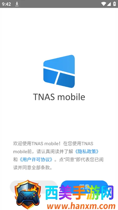 TNAS mobile2026���°汾