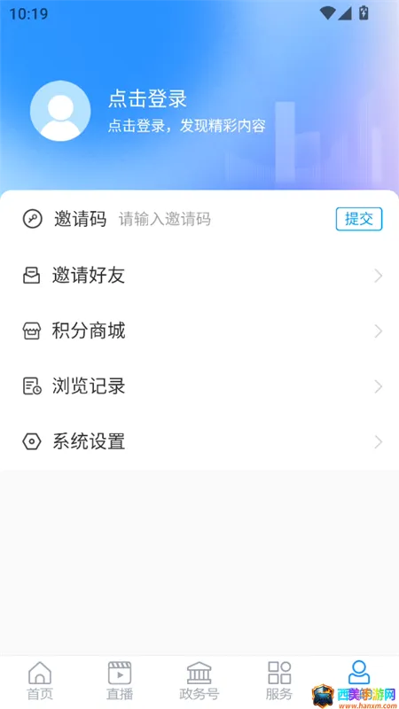 智慧汶上安卓版手机版 智慧汶上安卓版手机版