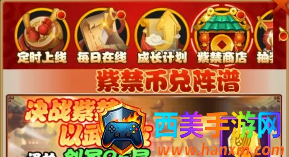 剑侠传奇2026官方最新版本 剑侠传奇2026官方最新版本