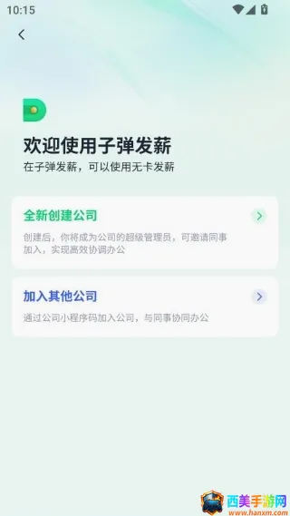 子弹人力云2026最新版本 子弹人力云2026最新版本