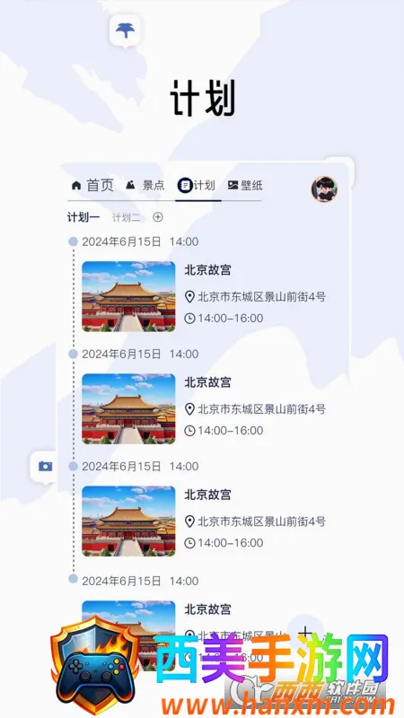 山河旅探达人最新手机版 山河旅探达人最新手机版