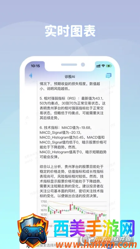 南舟AI(智能财经助手) 南舟AI(智能财经助手)