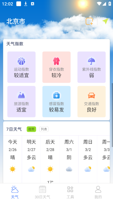 24Сʱ����Ԥ��2026�ٷ����°汾