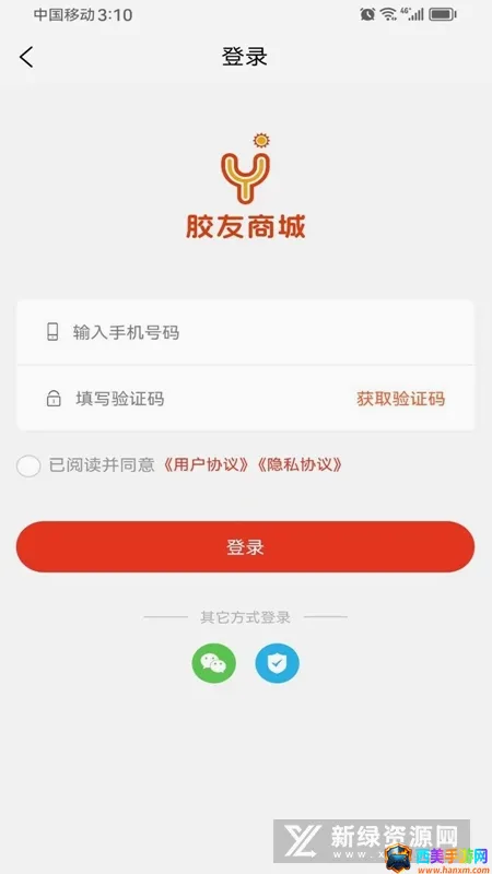 胶友商城安卓版手机版 胶友商城安卓版手机版