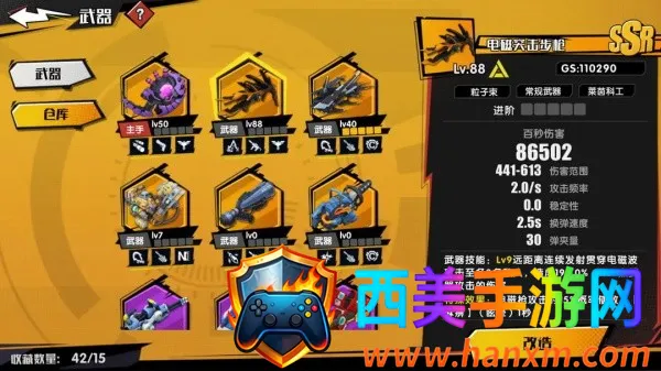 远星集结安卓版手机版 远星集结安卓版手机版
