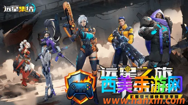 远星集结安卓版手机版 远星集结安卓版手机版