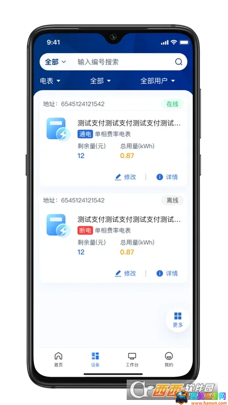 叮叮能源最新手机版 叮叮能源最新手机版