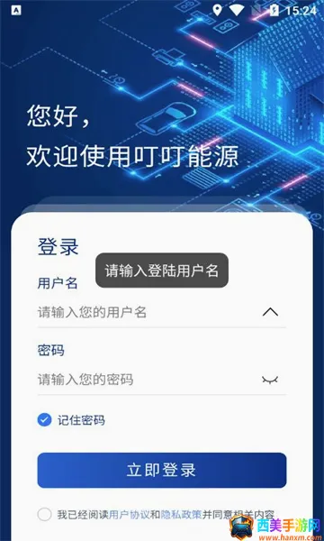叮叮能源最新手机版 叮叮能源最新手机版