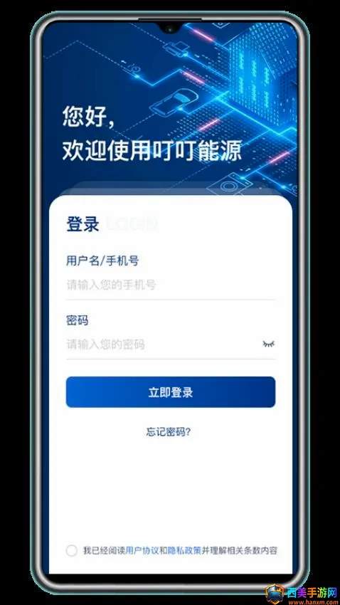叮叮能源最新手机版 叮叮能源最新手机版