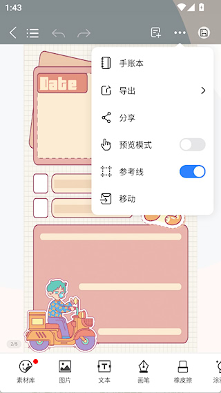 千本笔记(笔记记录工具) 千本笔记(笔记记录工具)